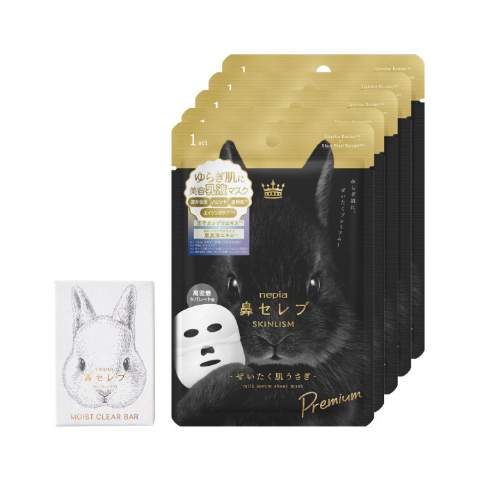 鼻セレブ SKINLISM 美容乳液マスク ぜいたく肌うさぎ＋MOIST CLEAR BAR(白)
