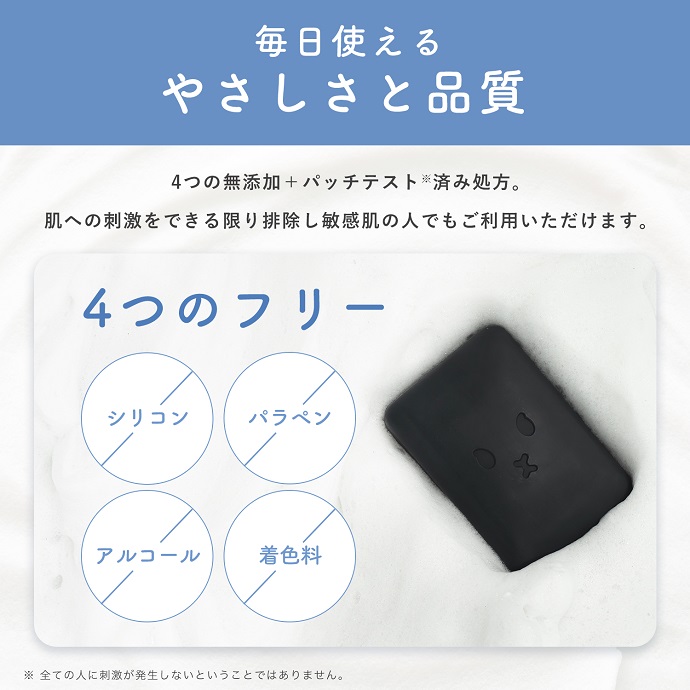 鼻セレブ SKINLISM　MOIST CLEANSING BAR（黒）