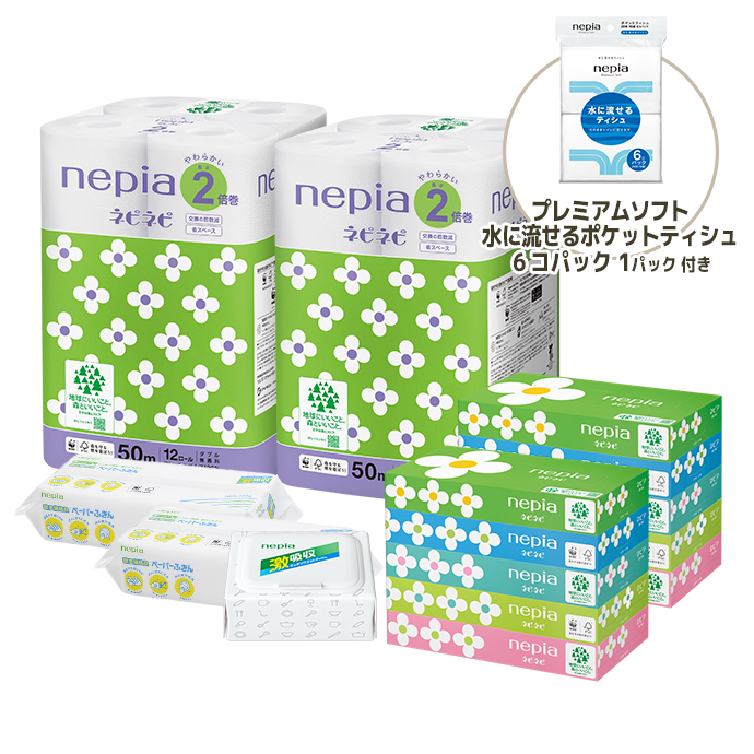 Cセットネピアネピネピティシュセット　ダブル4月