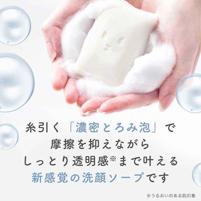 鼻セレブ SKINLISM　MOIST CLEAR BAR（白）