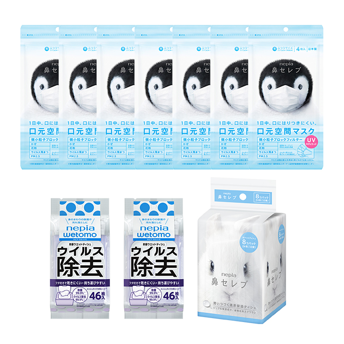 感染症予防対策3点セット