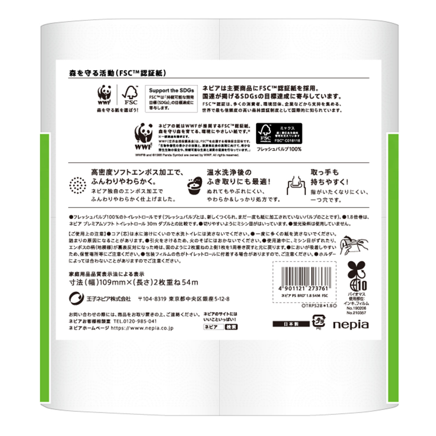 防災対策用品セット