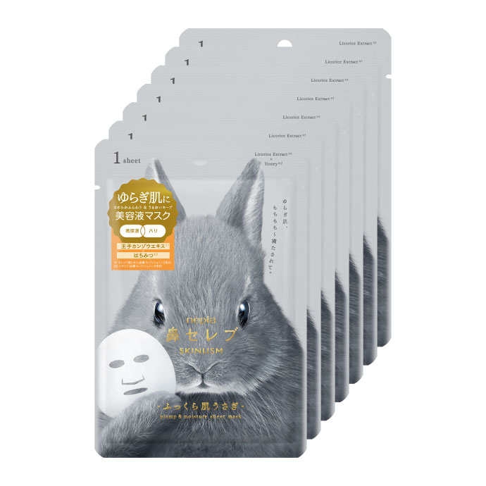 鼻セレブ SKINLISM 美容液マスク ふっくら肌うさぎ【7枚】