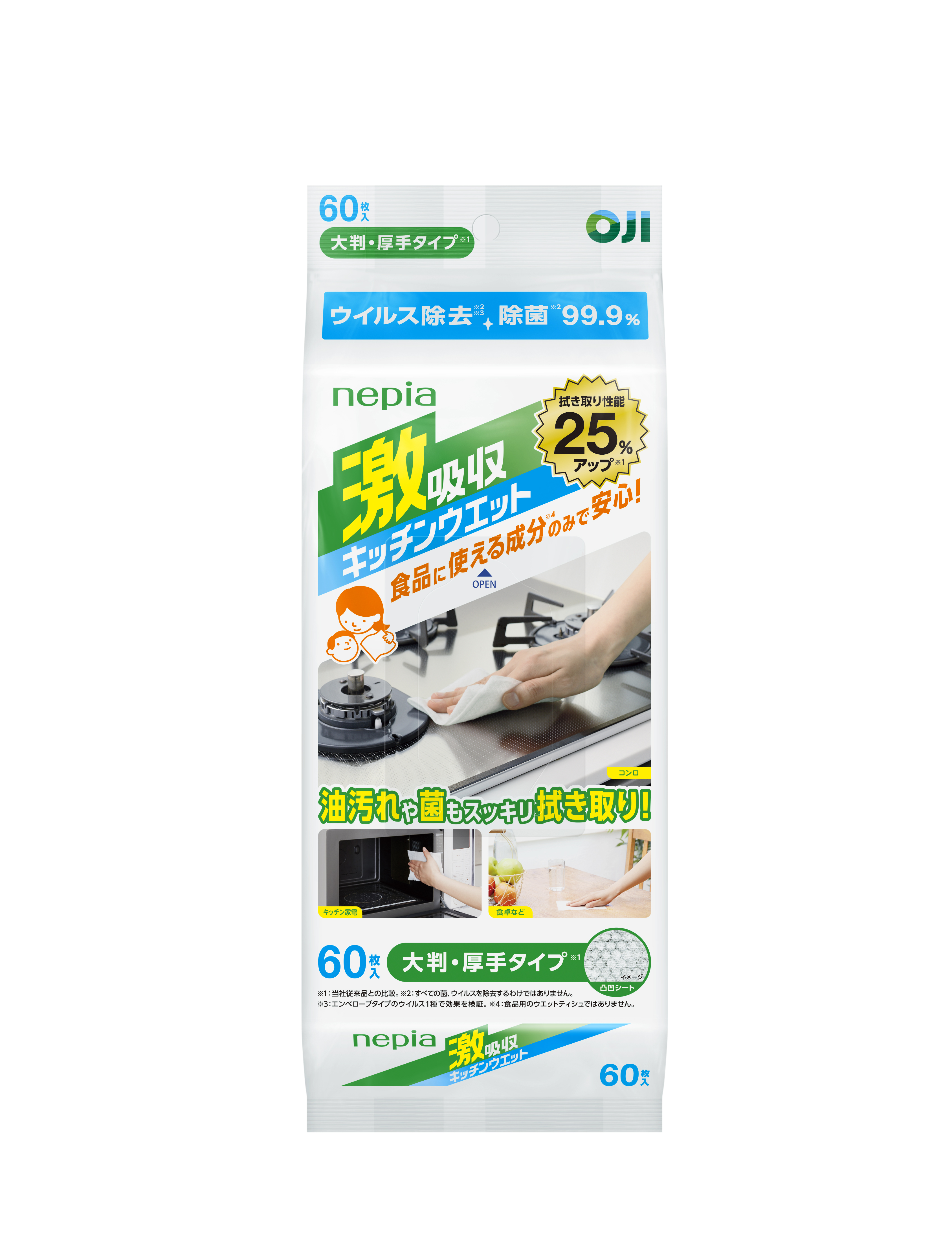 【ケース販売】ネピア激吸収キッチンウエットティシュ大判厚手タイプ60枚入り×20パック