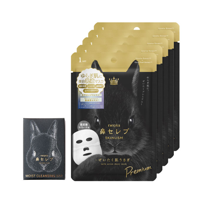 鼻セレブ　SKINLISM 美容乳液マスク ぜいたく肌うさぎ＋MOIST CLEANSING BAR(黒)