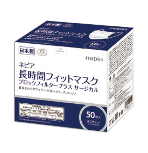 【定期】長時間フィットマスク ブロックフィルタープラス サージカル ふつうサイズ50枚 2箱セット