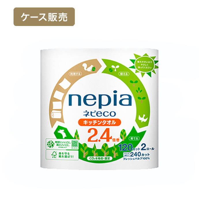 【ケース販売】ネピア ネピecoキッチンタオル 2.4倍巻120カット2ロール（紙包装）×24パック