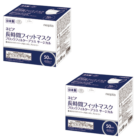 定期】長時間フィットマスク ブロックフィルタープラス サージカル