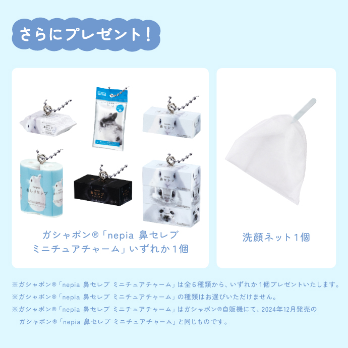 【定期】鼻セレブ SKINLISM　MOIST CLEANSING BAR（黒）
