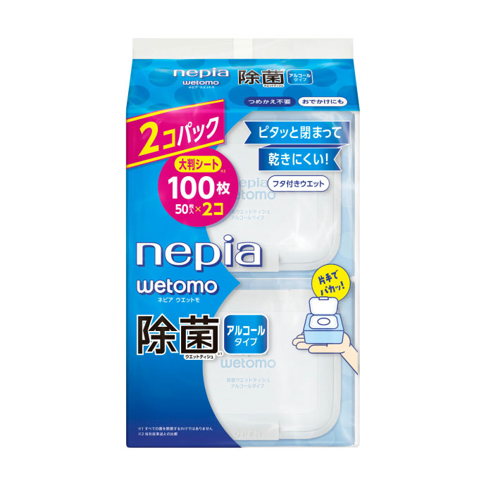 【ケース販売】ネピアwetomo除菌ウエットティシュアルコールタイプ50枚入り2個パック