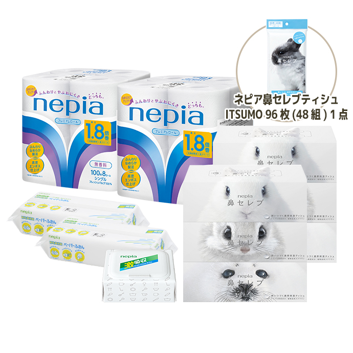 Ａセット鼻セレブティシュセット　シングル11月