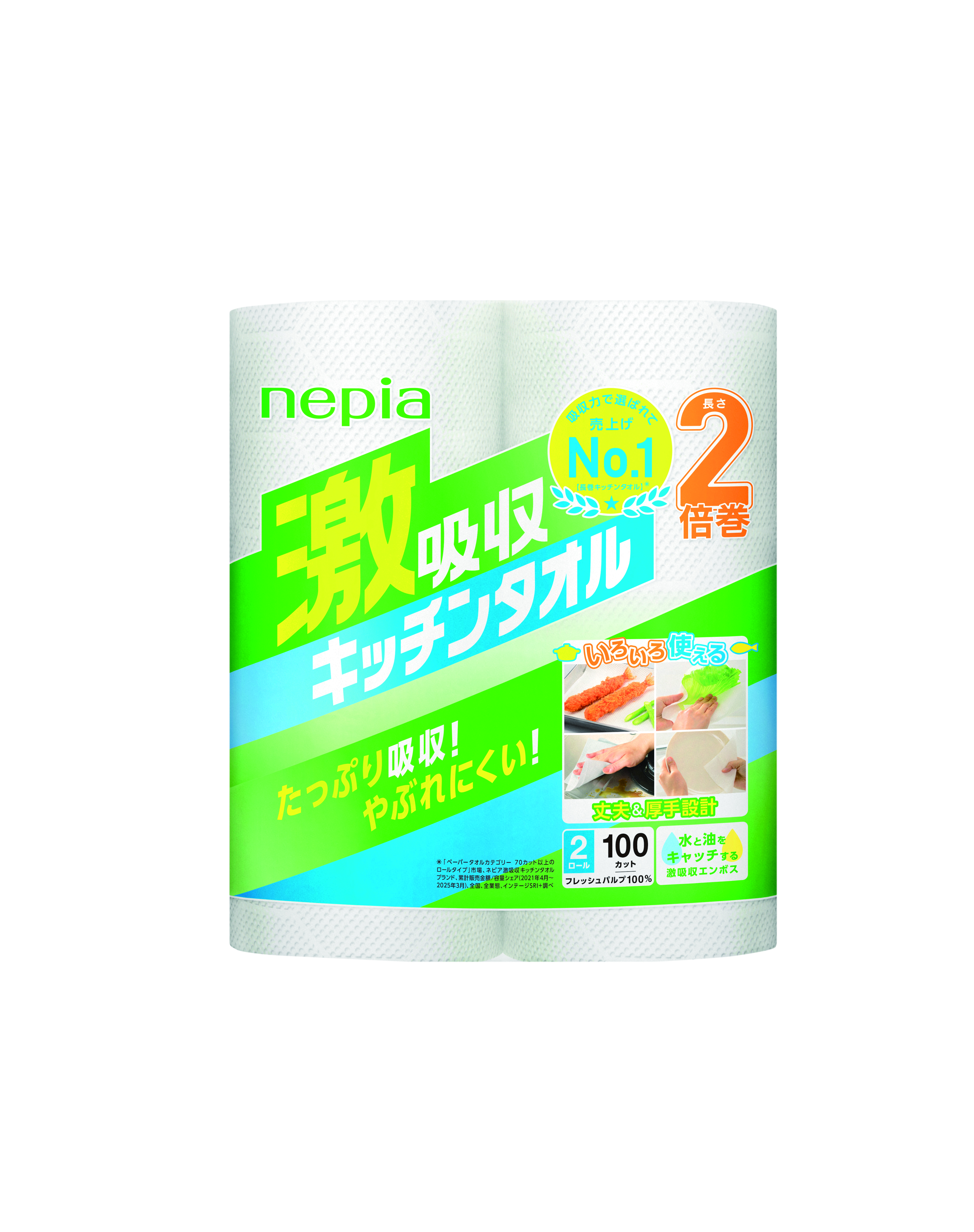 王子ネピア ネピア 激吸収キッチンタオル100カット/ロール 1セット(48ロール:2ロール×24パック) 王子ネピア ネピア 激吸収キッチンタオル100カット⁄ロール 1セット(48