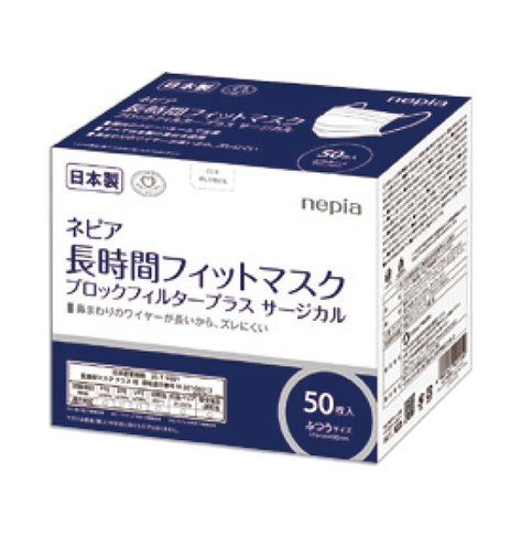 長時間フィットマスク ブロックフィルタープラス サージカル ふつうサイズ50枚/長時間フィットマスク ふつうサイズ50枚