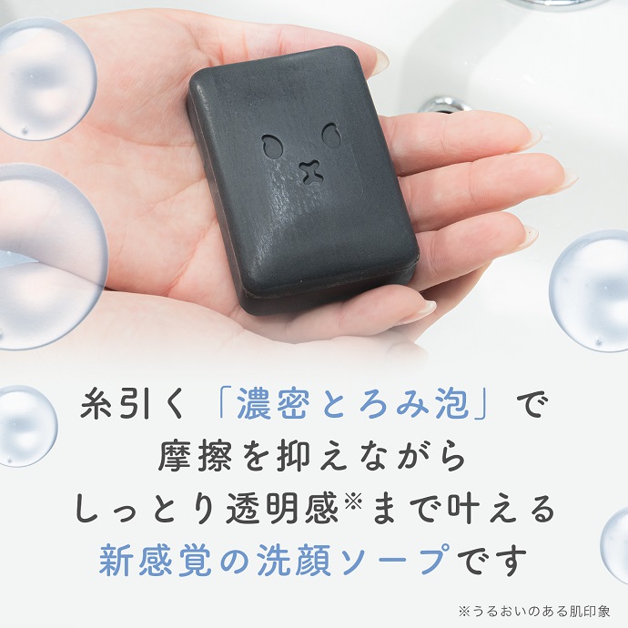 【定期】鼻セレブ SKINLISM　MOIST CLEANSING BAR（黒）