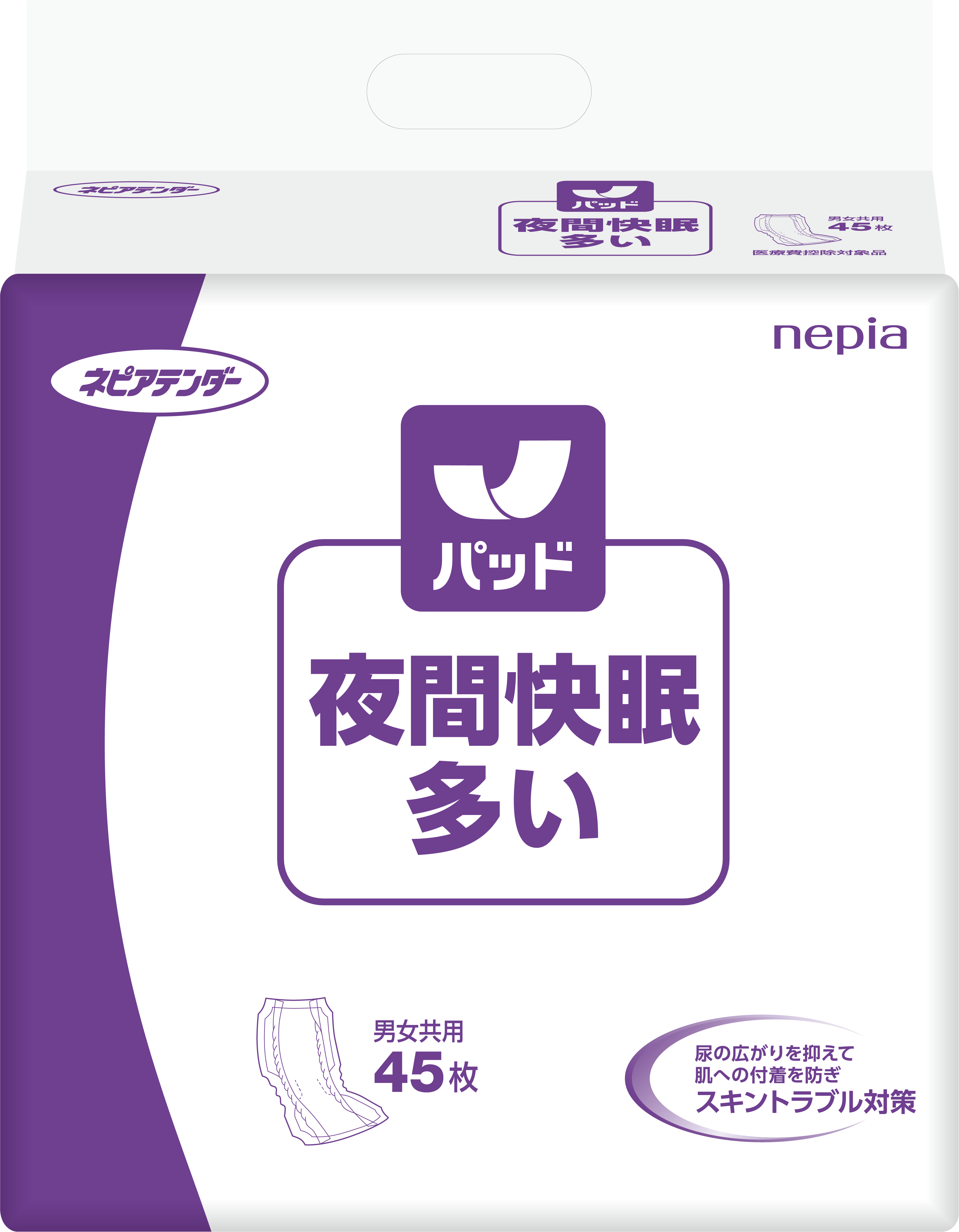 【ケース販売】ネピアテンダー夜間快眠パッド多い45枚×3パック