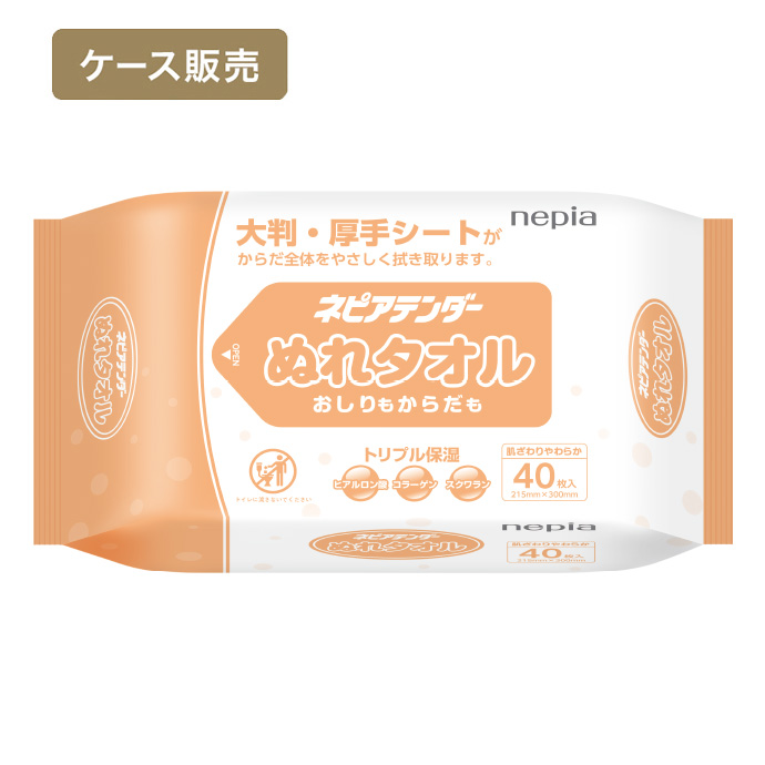 【ケース販売】ネピアテンダー ぬれタオル 40枚×12パック