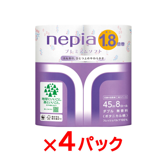 【アウトレット】ネピア プレミアムソフト トイレットロール 1.8倍巻 8ロールダブル ボタニカル柄 45m巻×4パックセット