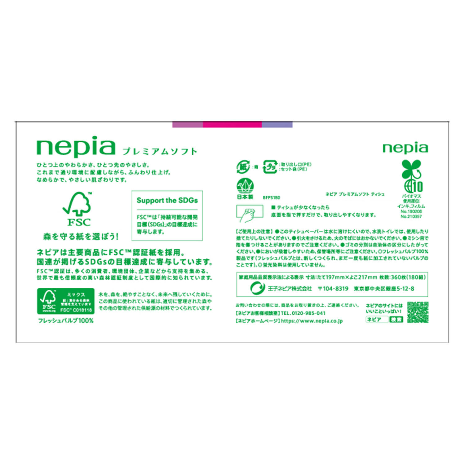 【ケース販売】ネピアティシュ180W5P×12パック入り　