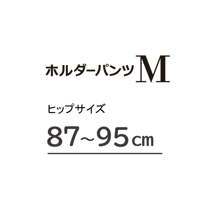 ネピアテンダー ホルダーパンツ 女性用 Mサイズ 1枚