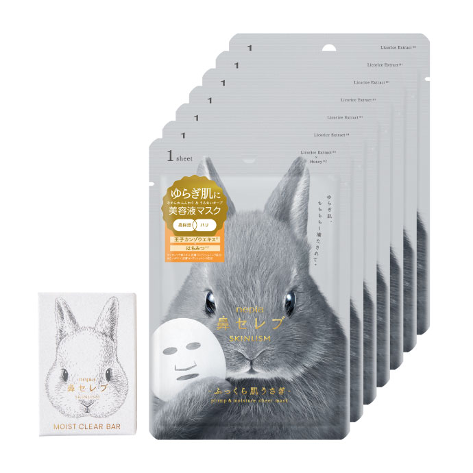 鼻セレブ SKINLISM 美容液マスク ふっくら肌うさぎ＋MOIST CLEAR BAR(白)