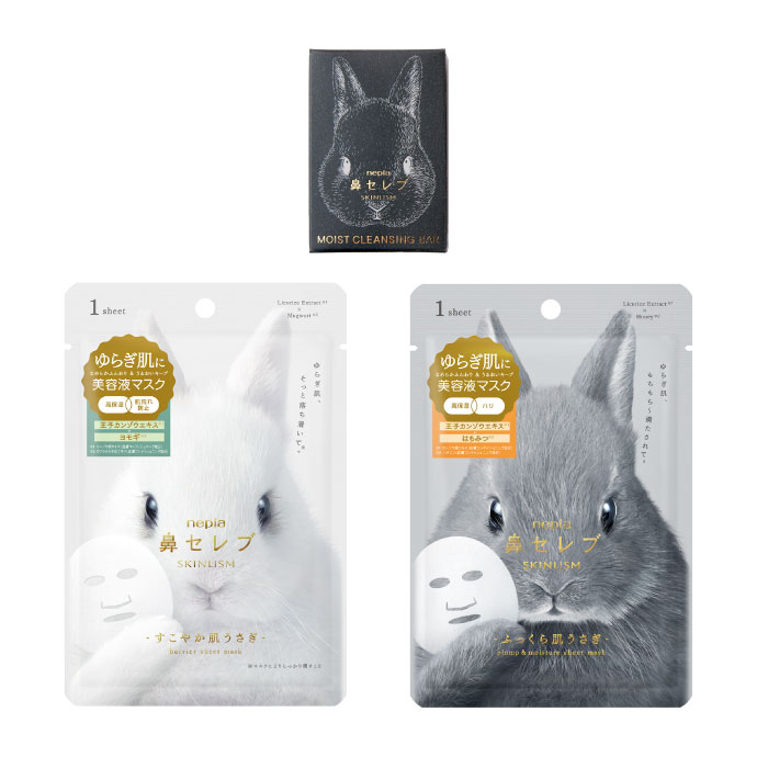 うーる 鼻セレブ 定期】鼻セレブ SKINLISM MOIST CLEANSING BAR（黒） | nepia ONLINE SHOP