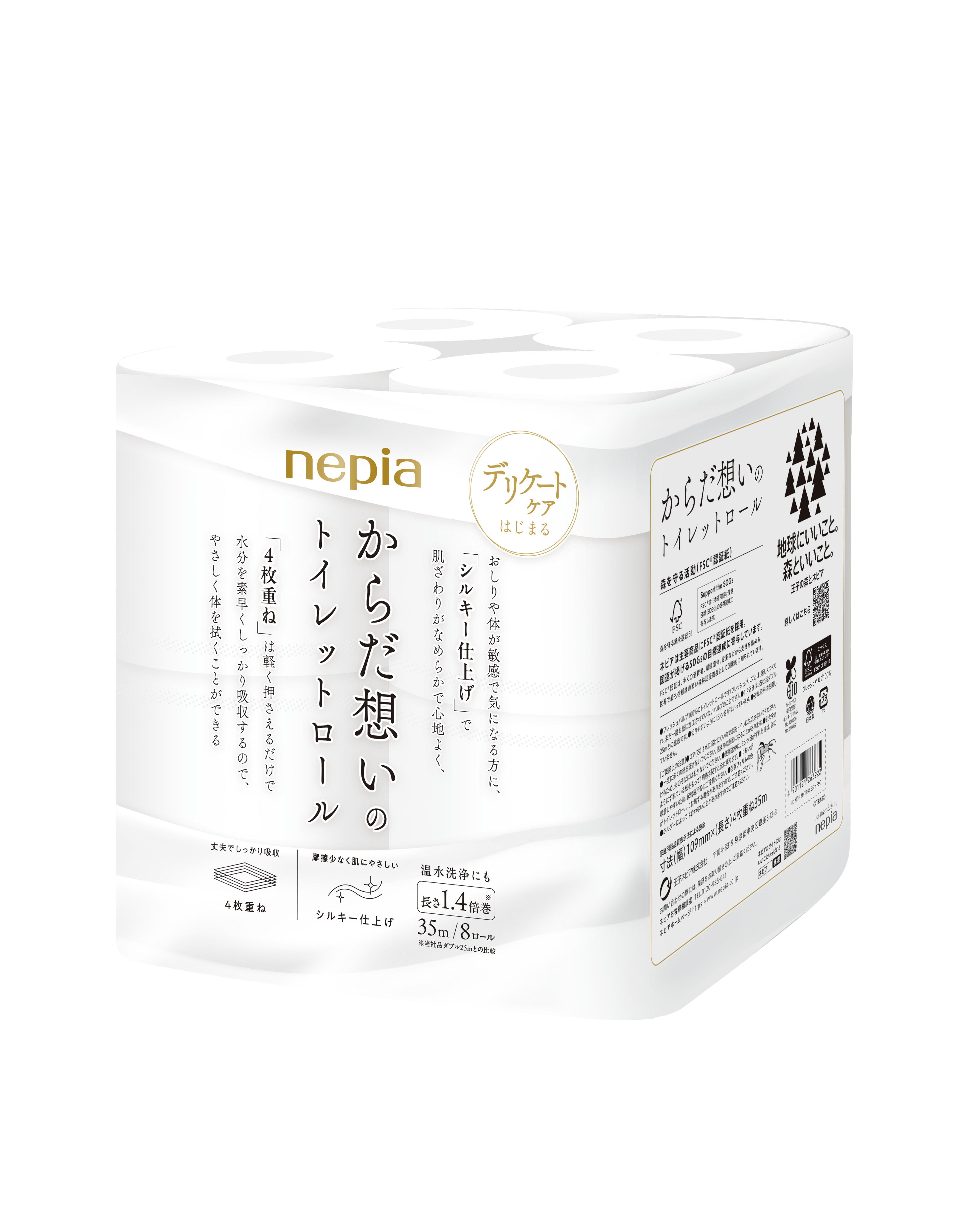 【ケース販売】からだ想いのトイレットロール８ロール１．４倍巻き35ｍ（4枚重ね）×8パックｎ
