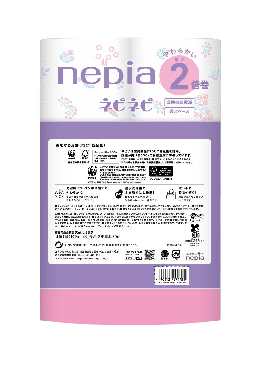 【ケース販売】ネピアネピネピトイレットロール2倍巻12ロールダブルボタニカル柄50M巻