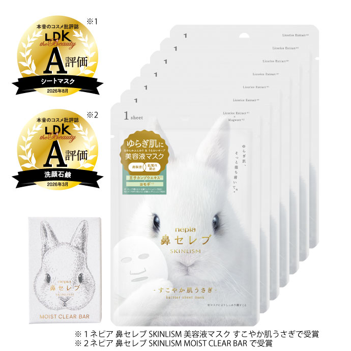 鼻セレブ SKINLISM 美容液マスク すこやか肌うさぎ＋MOIST CLEAR BAR(白)