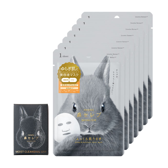 鼻セレブ SKINLISM 美容液マスク ふっくら肌うさぎ＋MOIST CLEANSING BAR(黒）