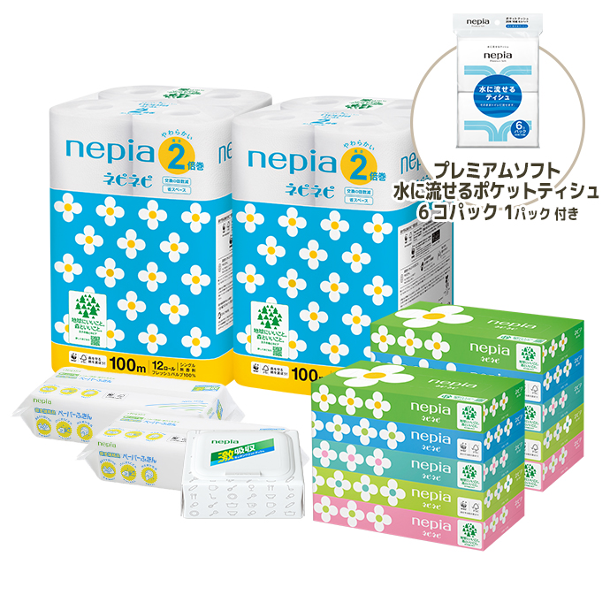 Cセットネピアネピネピティシュセット　シングル4月