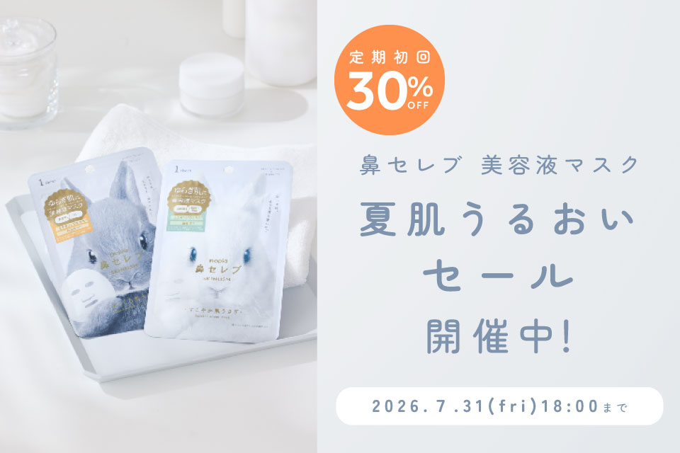 定期】鼻セレブ SKINLISM 美容液マスク ふっくら肌うさぎ【7枚