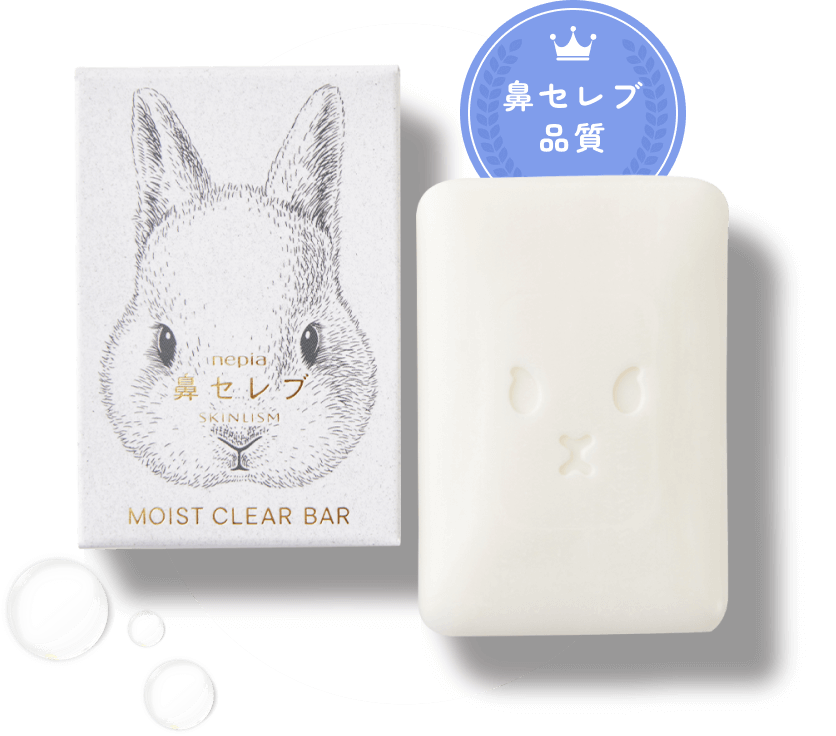 鼻セレブ品質
