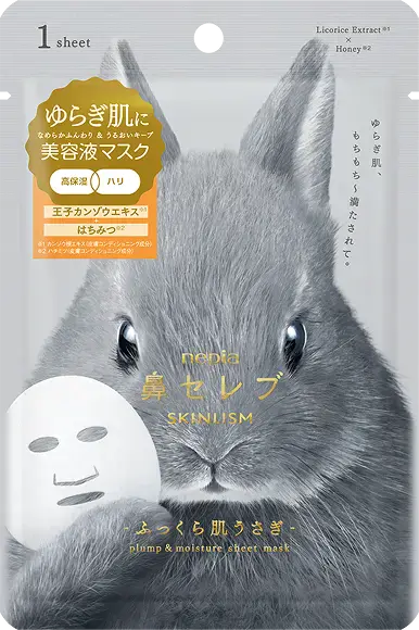 nepia 鼻セレブ SKINLISM 美容液マスク