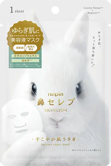 nepia 鼻セレブ SKINLISM 美容液マスク