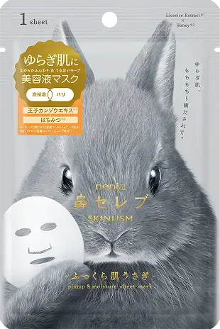 ふっくらうさぎ 美容液マスク