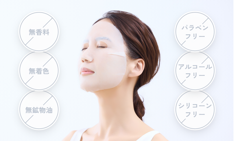 敏感肌パッチテスト済み※デリケートな肌にやさしい処方