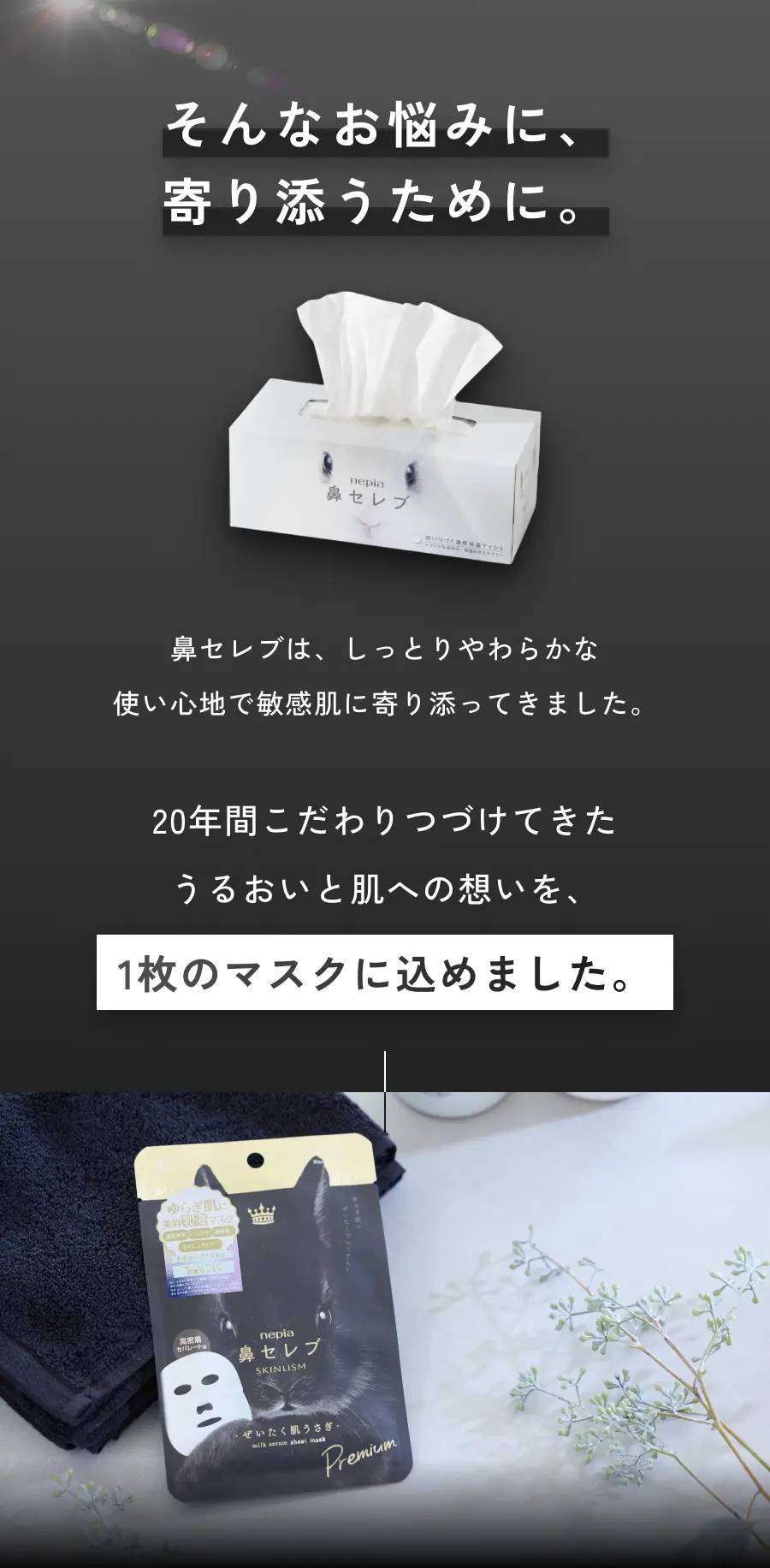 そんなお悩みに、寄り添うために。