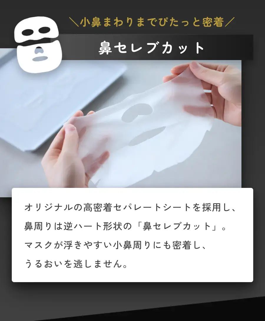 小鼻まわりまでぴたっと密着 鼻セレブカット