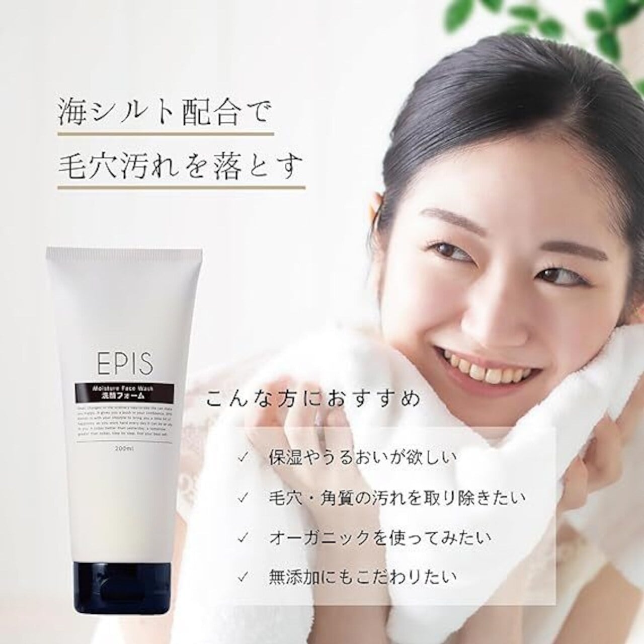 EPIS ローション・セラム・フェイスウォッシュセット｜定期便