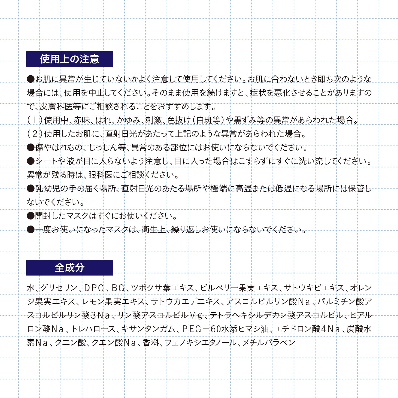 【mifull】夏色ドロップ とろける雫シートマスク レモンスカッシュ｜フェイスパック CICA配合 4種のビタミンC配合 AHA 1枚入