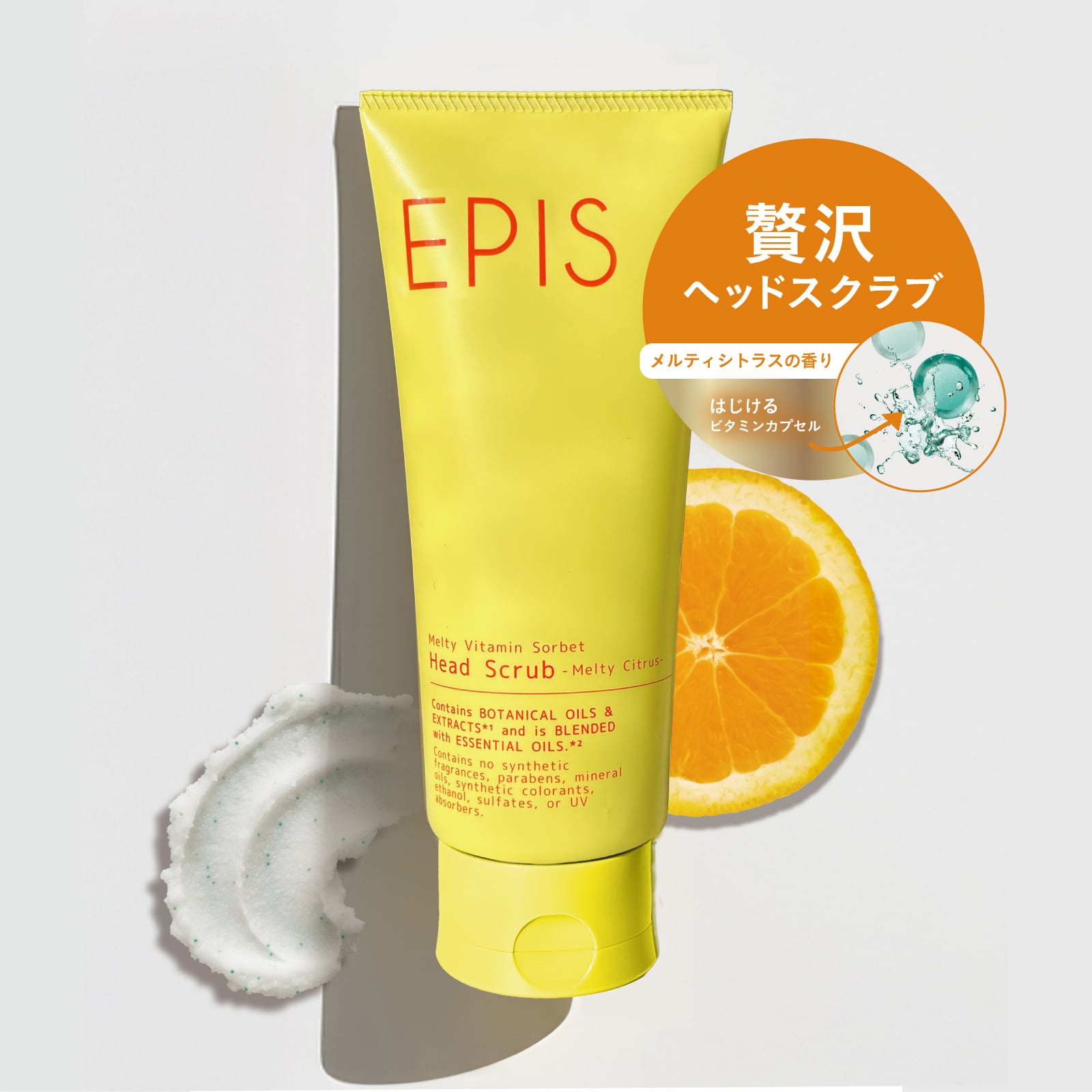 EPIS ビタミンソルベ ヘッドスクラブ シトラス｜日本製 頭皮ケア ヘアケア 200g