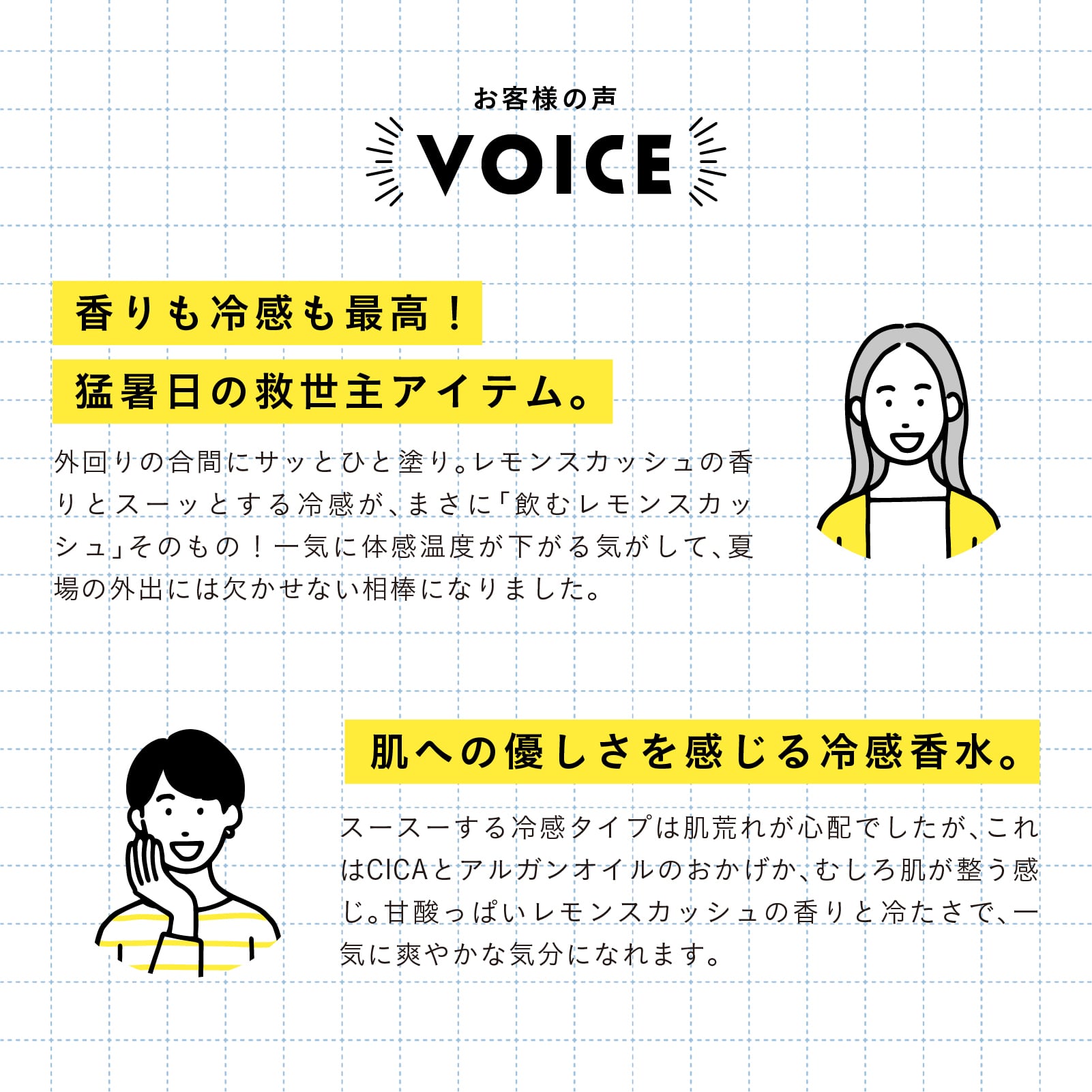 【mifull】夏色ドロップ ひんやりロールオン レモンスカッシュ｜CICAアルガンオイル配合 香水 フレグランス