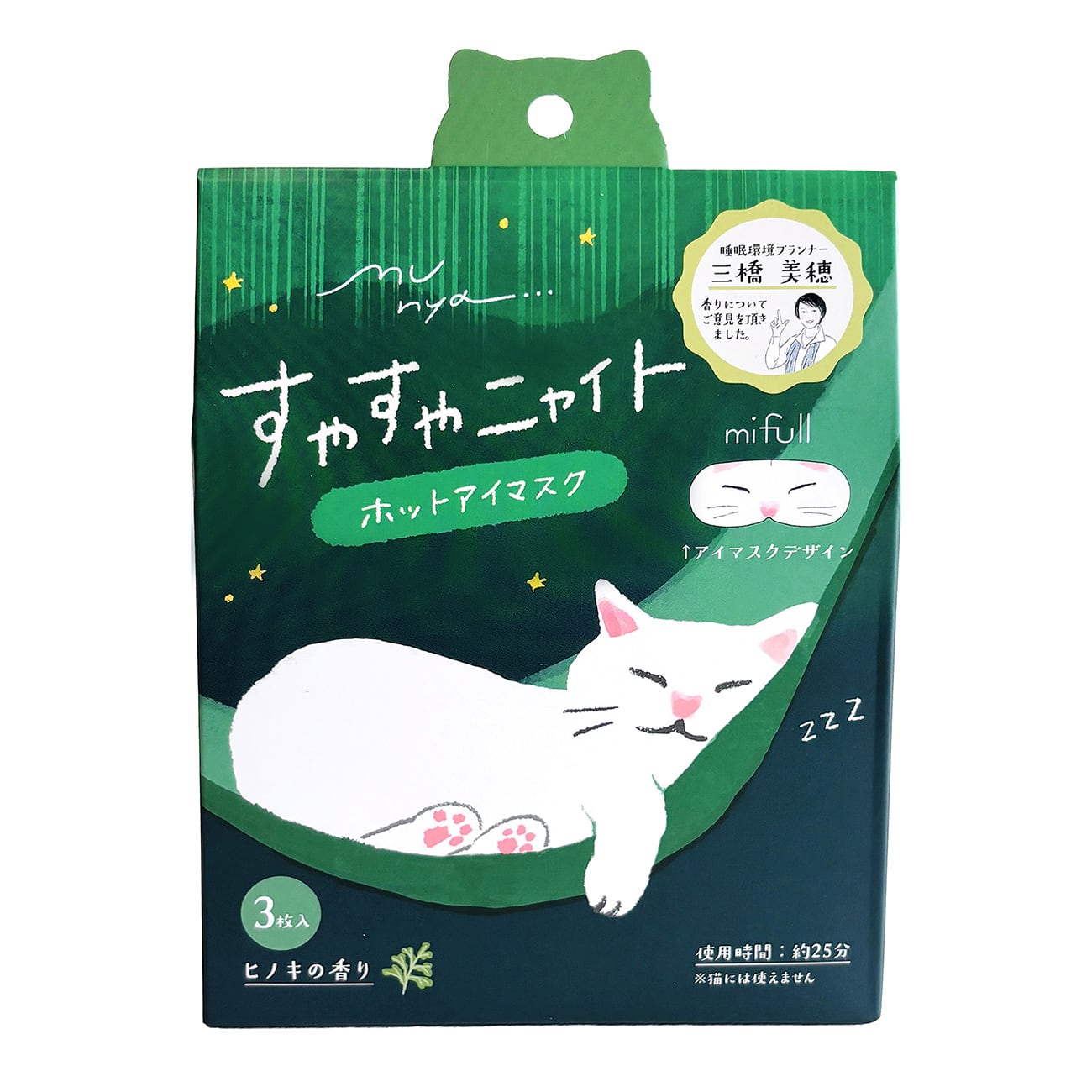 【mifull】munya すやすやニャイト ホットアイマスク ヒノキ｜猫 3枚入 使い捨て 癒しグッズ