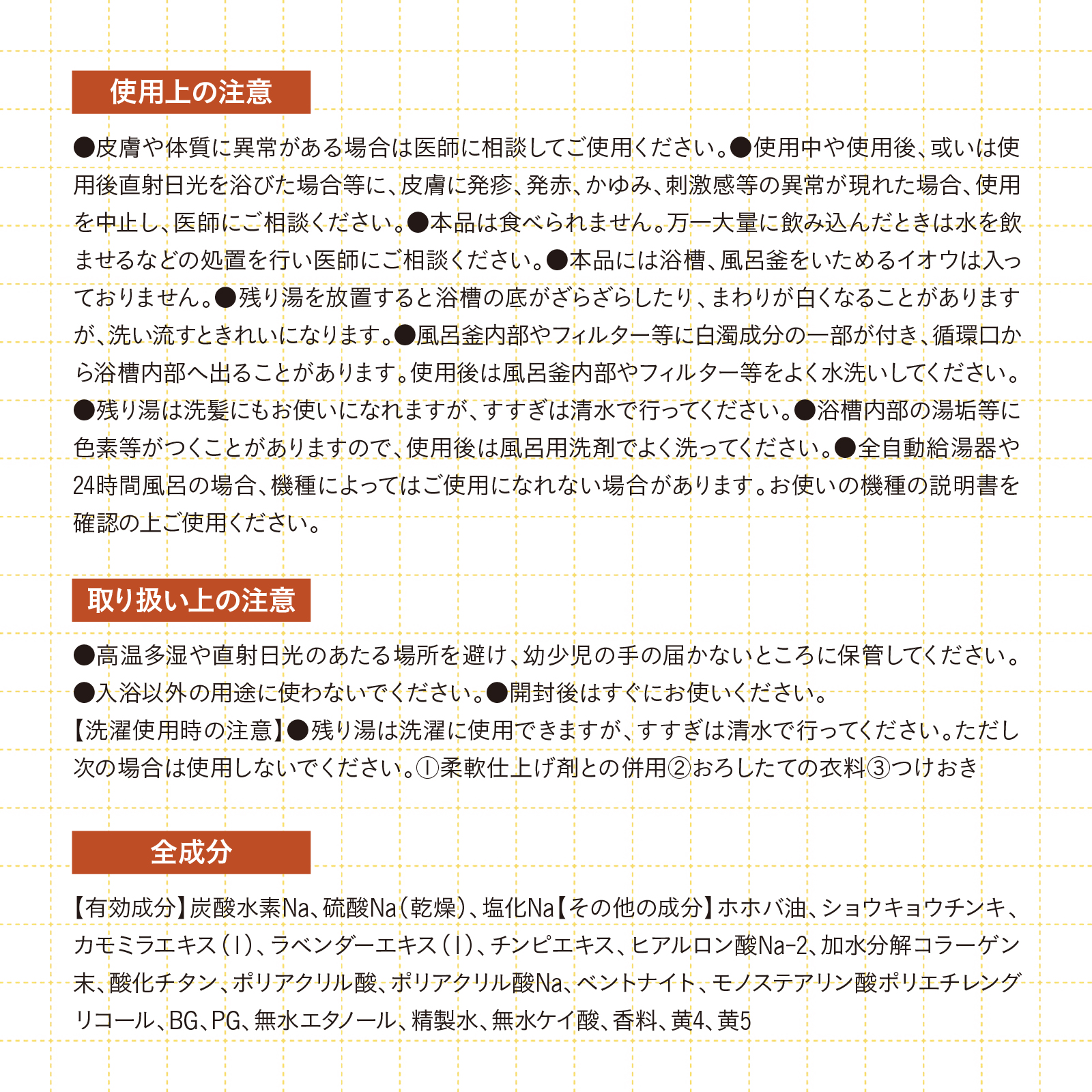 【mifull】薬用 ひといき湯 ゆず陳皮｜入浴剤 リラックス 医薬部外品 疲労回復 冷え性 巡り