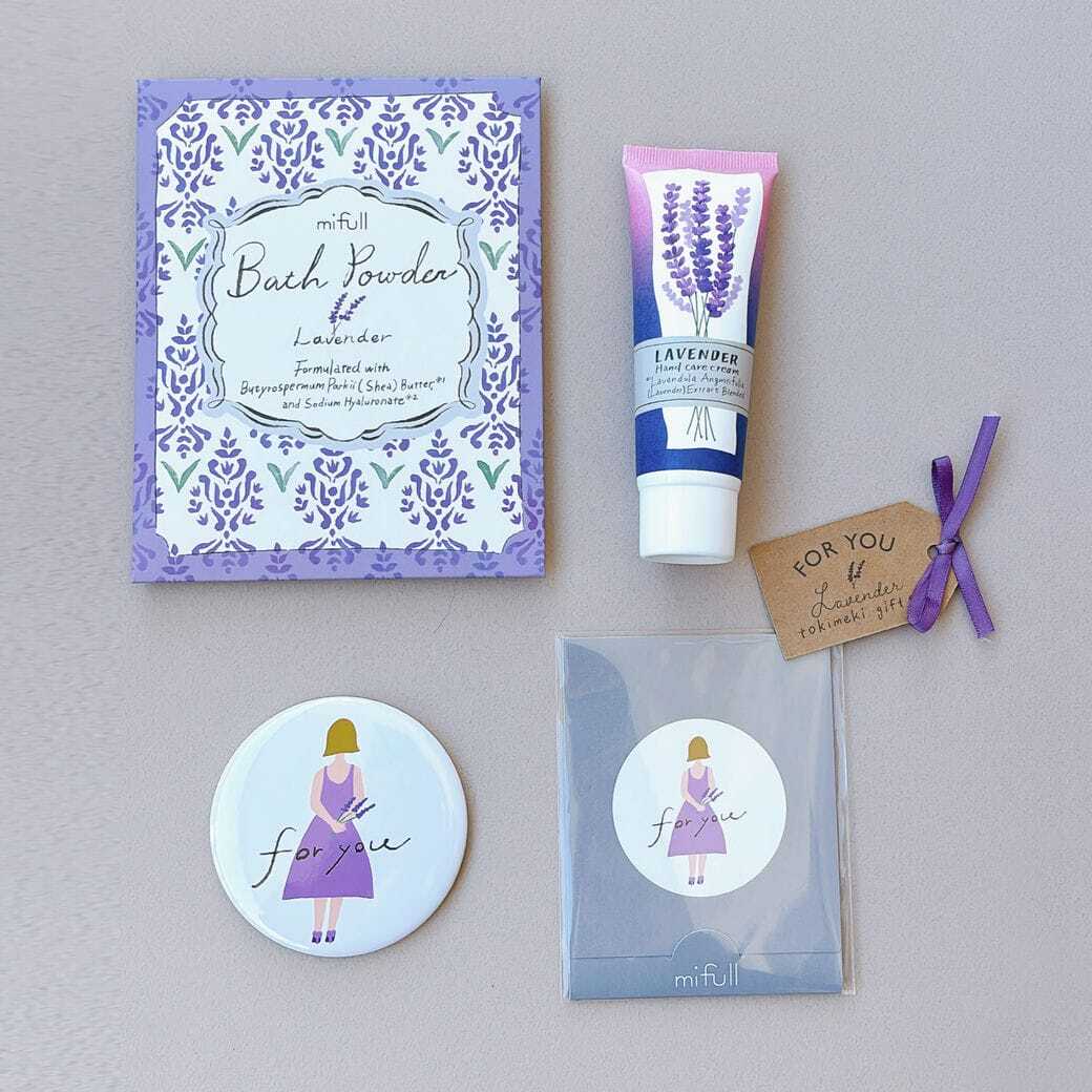 【mifull】tokimeki gift set ラベンダー｜ギフトセット ラベンダーの香り ハンドクリーム バスパウダー