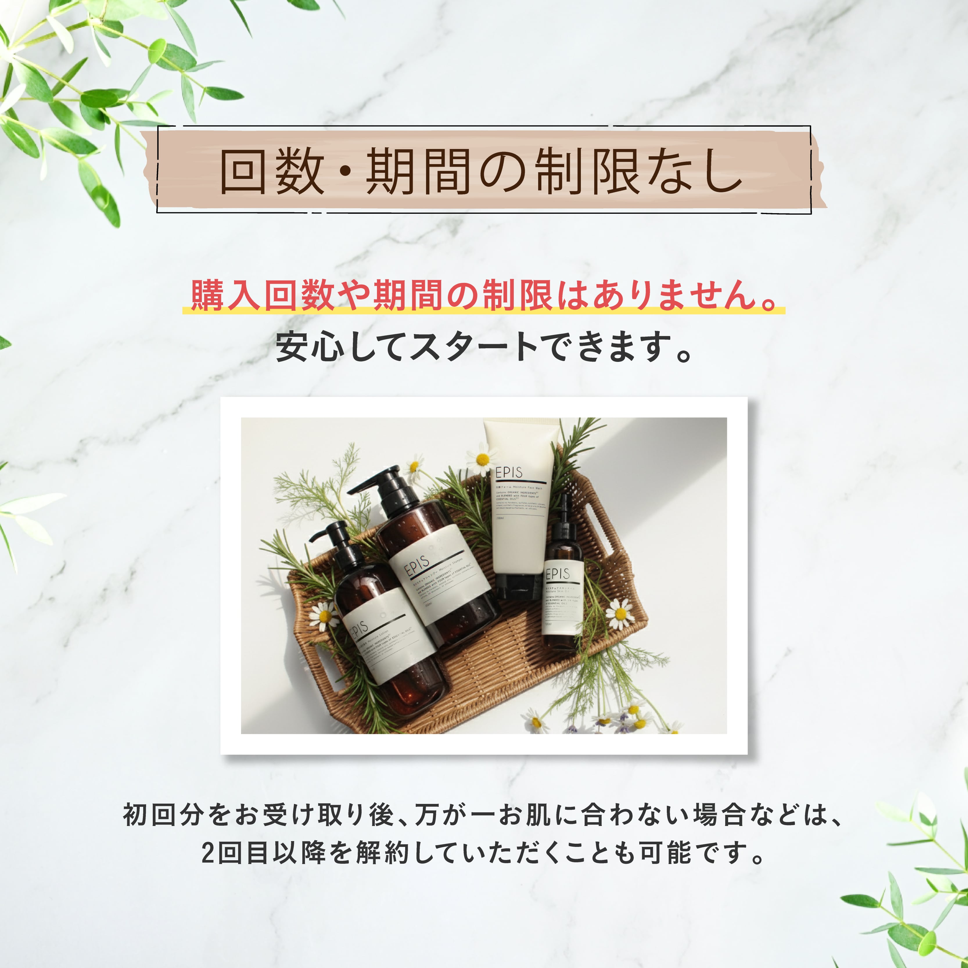 EPIS 高保湿化粧水（ローション）＋高保湿美容液（乳液）セット｜定期便