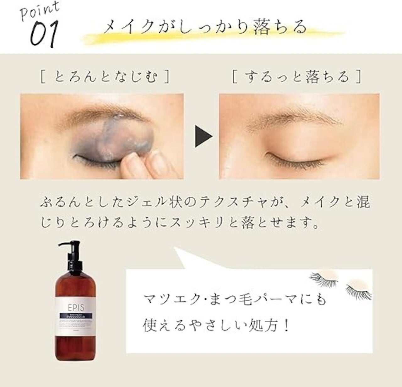 EPIS ローション・セラム・クレンジングセット｜定期便