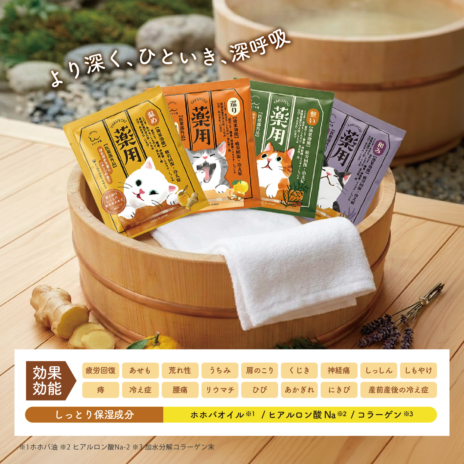 【mifull】薬用 ひといき湯 生姜はちみつ｜入浴剤 リラックス 医薬部外品 疲労回復 冷え性温め