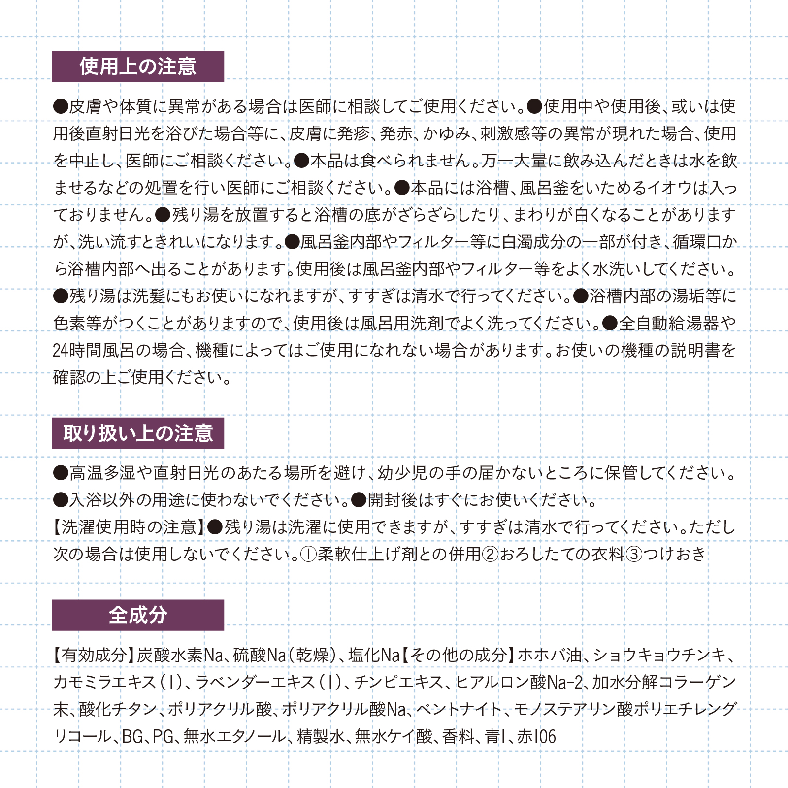 【mifull】薬用 ひといき湯 野草ラベンダー｜入浴剤 リラックス 医薬部外品 疲労回復 冷え性 和み