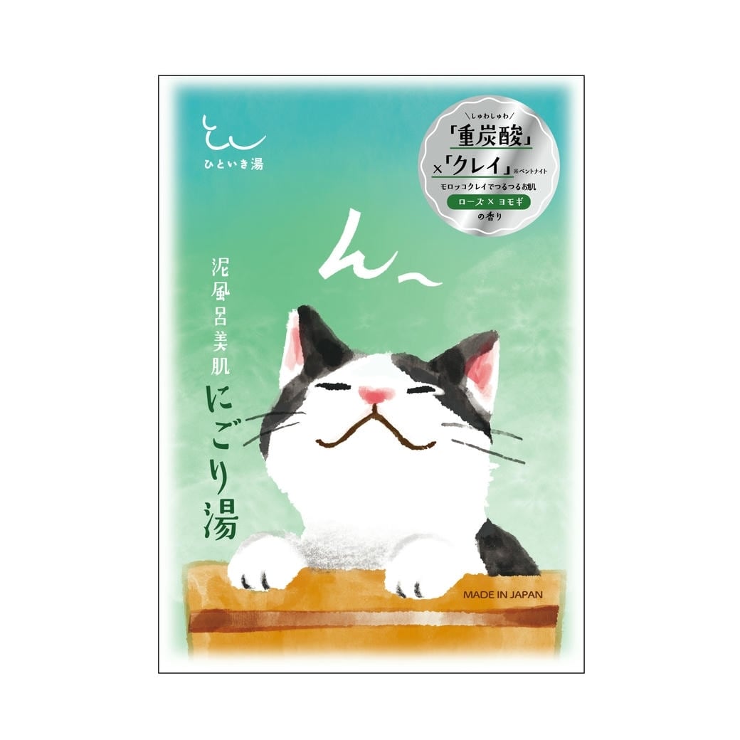 【mifull】ひといき湯 「ん～」泥風呂美肌にごり湯｜入浴剤 美肌 重炭酸 モロッコクレイ つるつる保湿